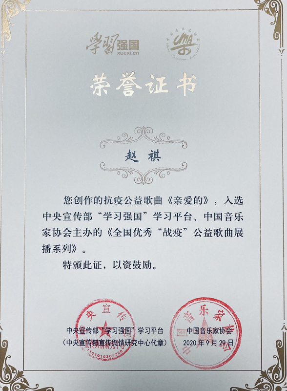 赵琪.jpg 赵琪.jpg