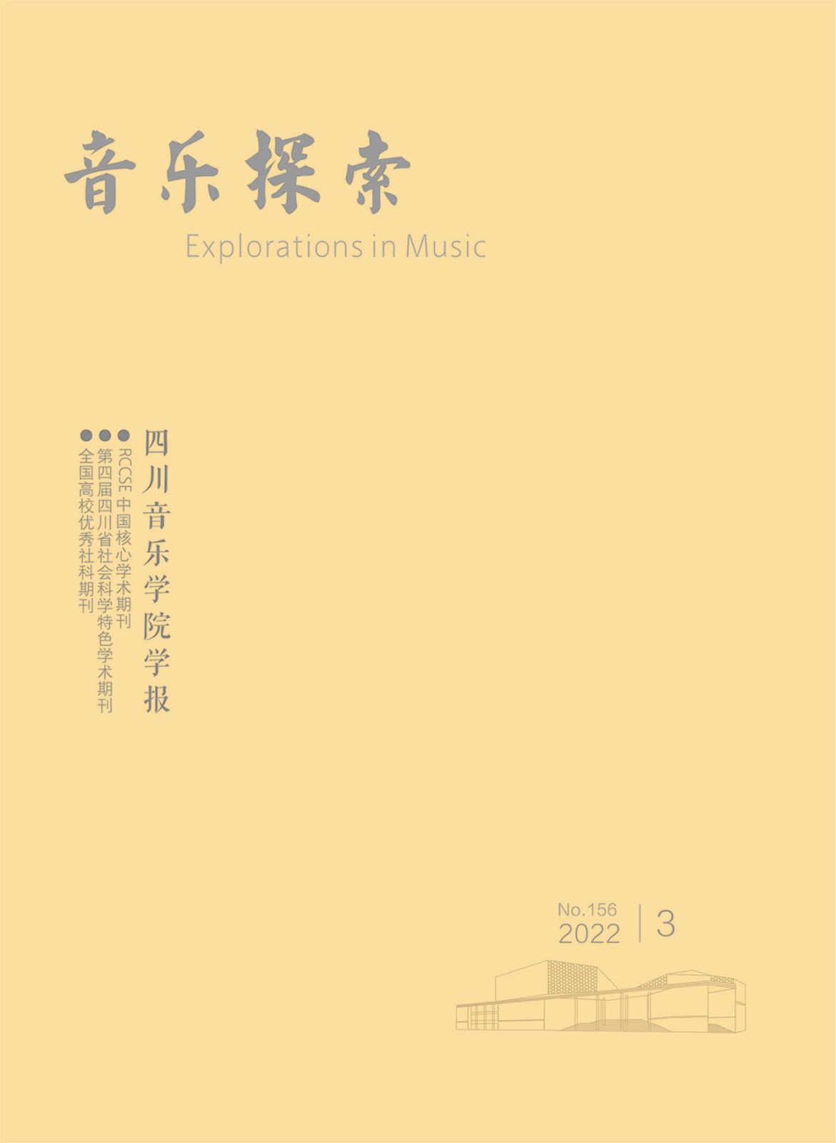 音乐探索封面.jpg 音乐探索封面.jpg