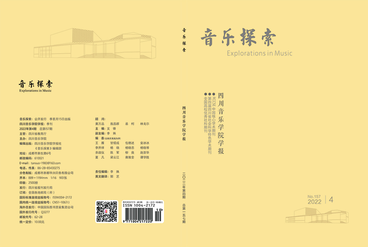 封面(2022第4期).jpg 封面(2022第4期).jpg