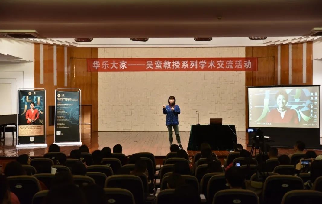 吴蛮学术回顾.jpg 吴蛮学术回顾.jpg