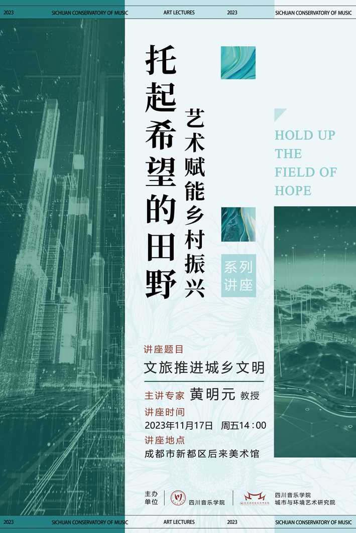 海报(黄明元)上网.jpg 海报(黄明元)上网.jpg
