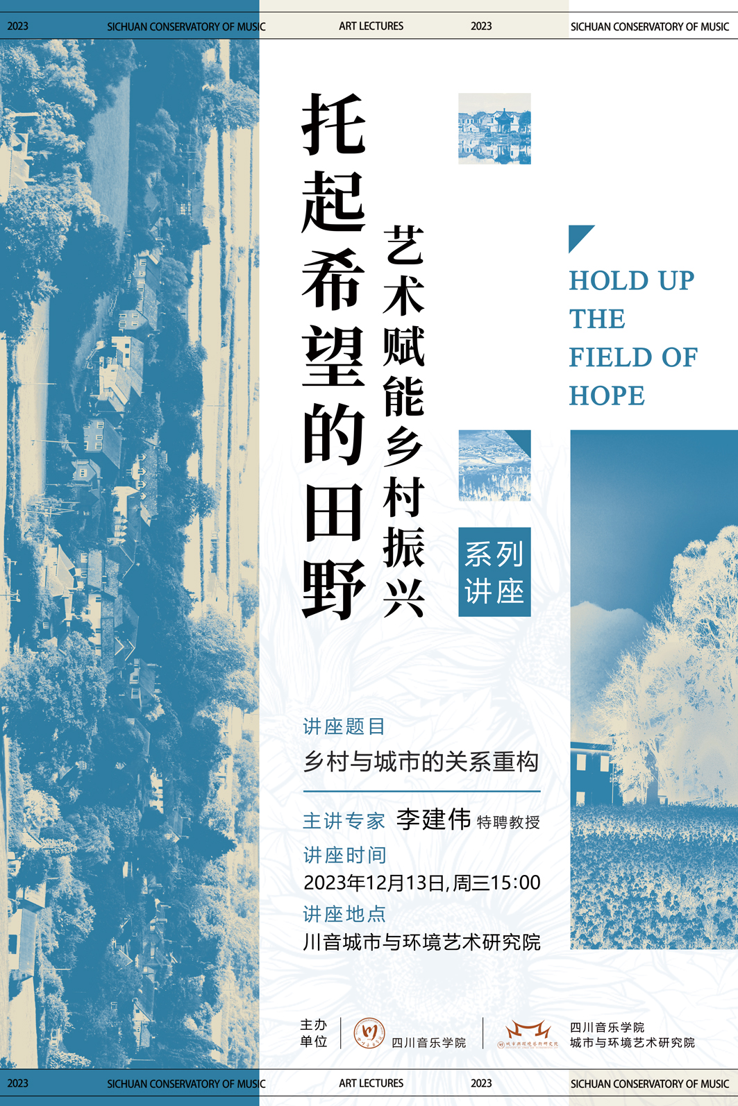 海报(李建伟老师)蓝绿色上网.jpg 海报(李建伟老师)蓝绿色上网.jpg