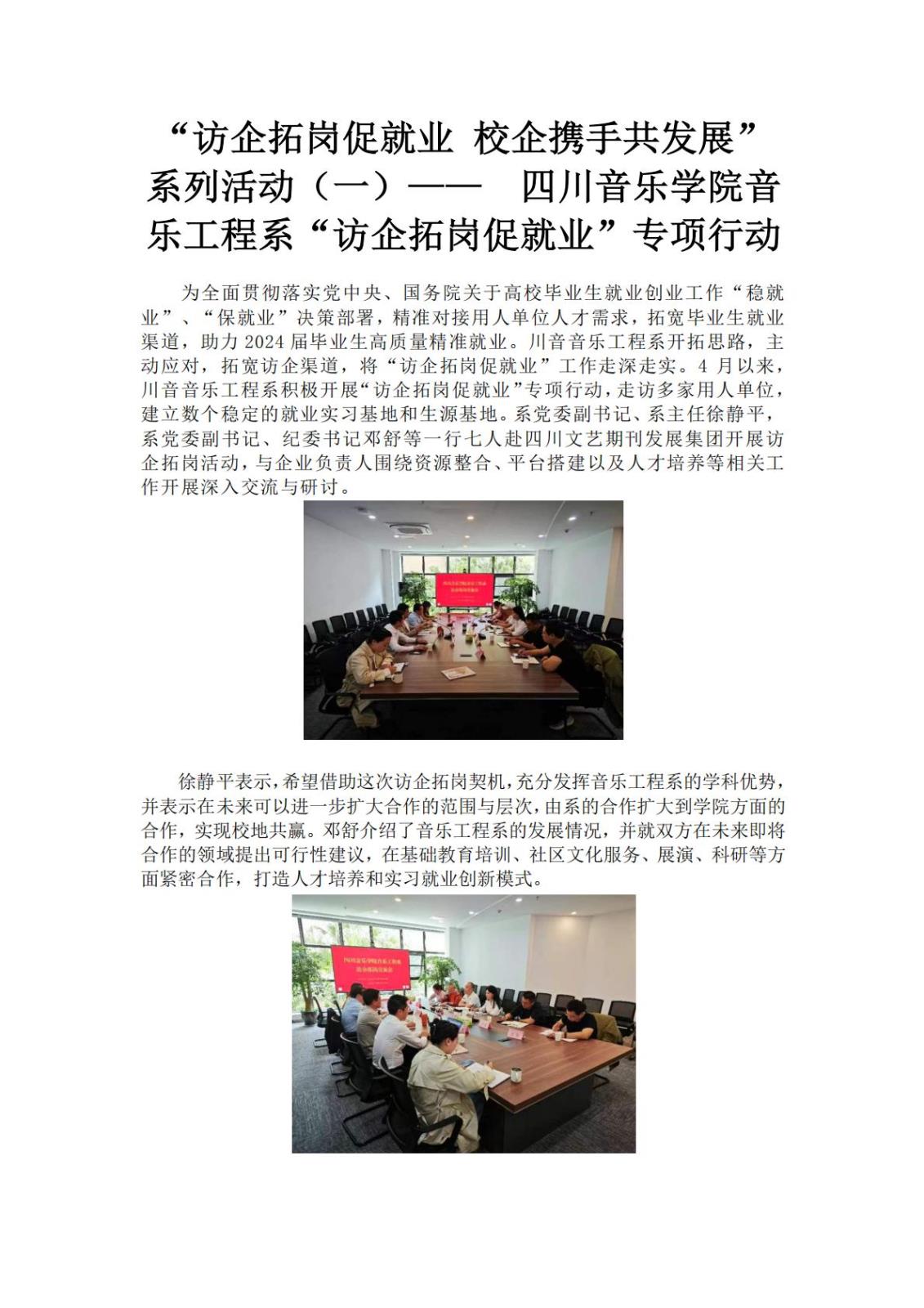 川音音乐工程系实践实训资料材料_02.jpg