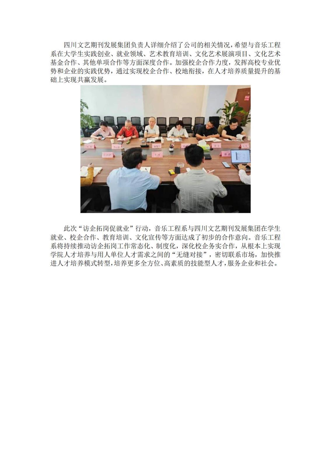 川音音乐工程系实践实训资料材料_03.jpg