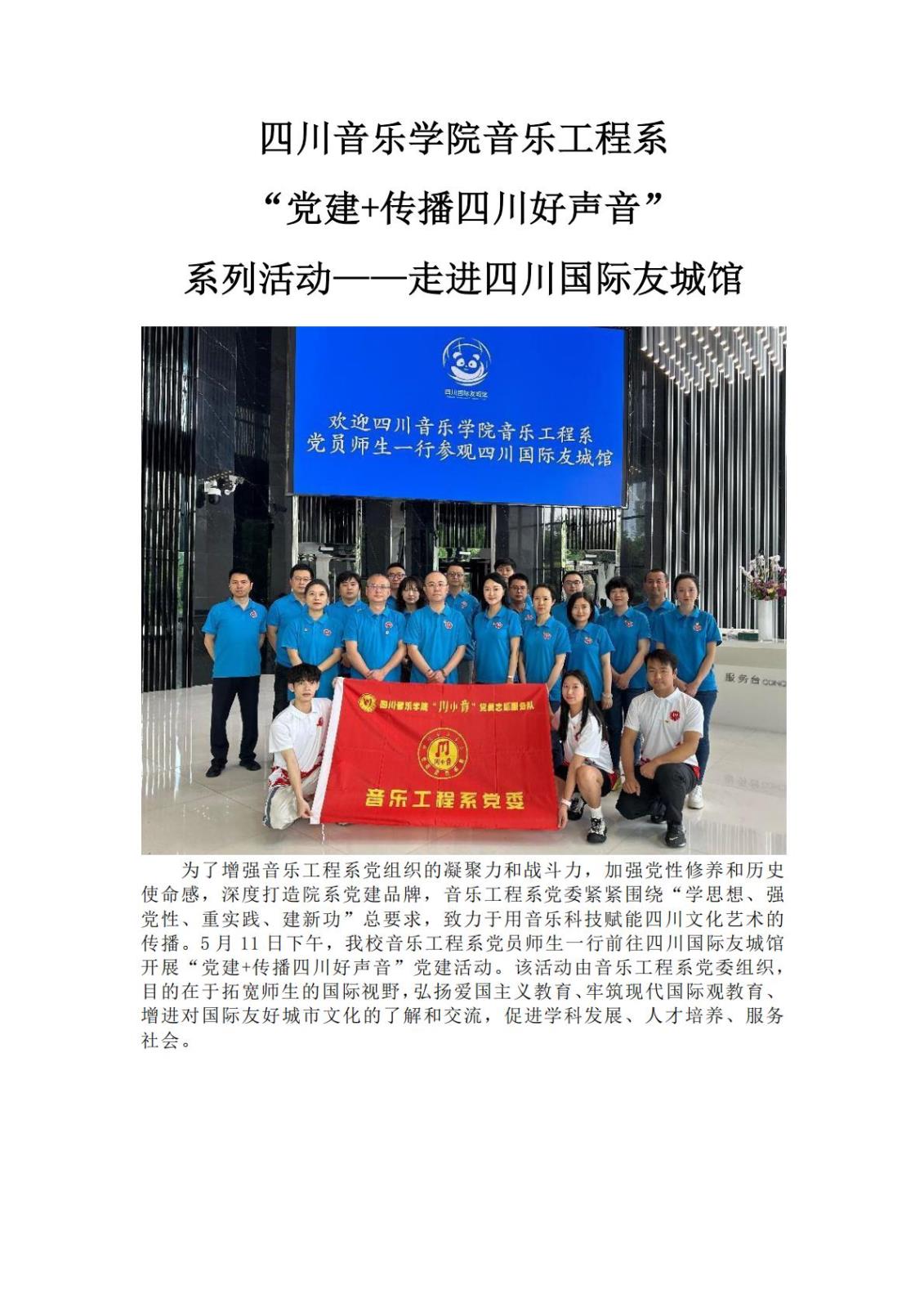 川音音乐工程系实践实训资料材料_09.jpg