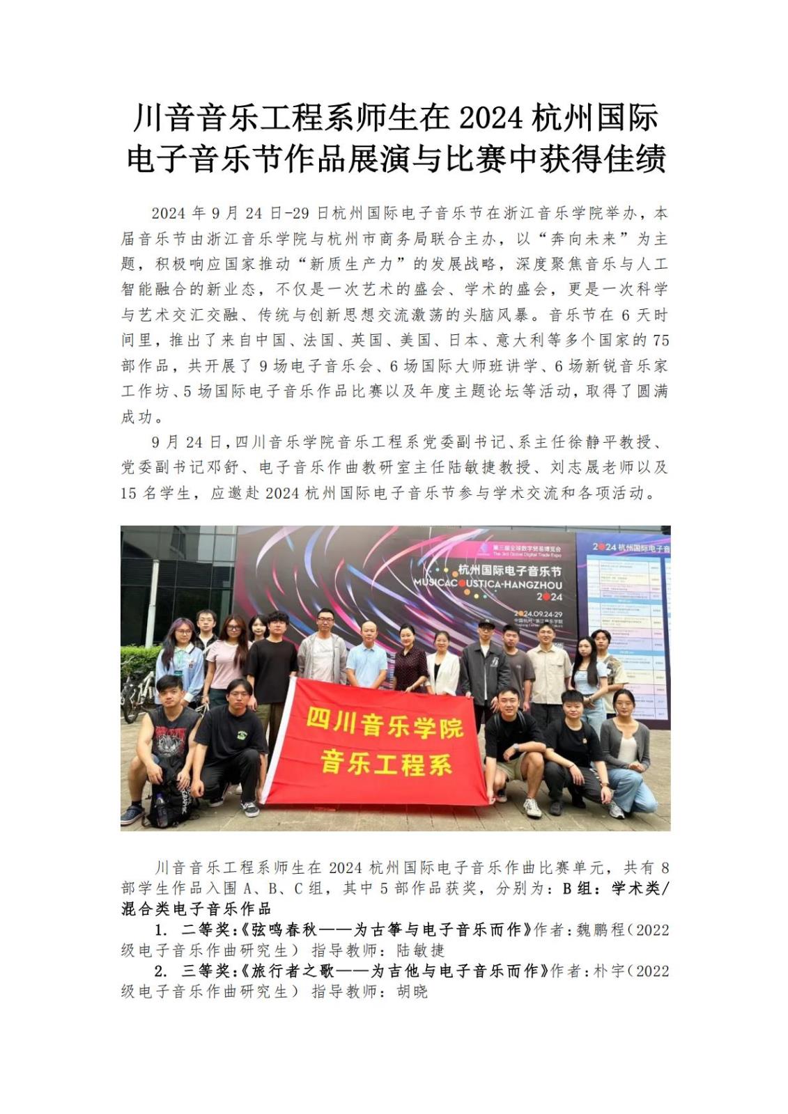 川音音乐工程系实践实训资料材料_24.jpg