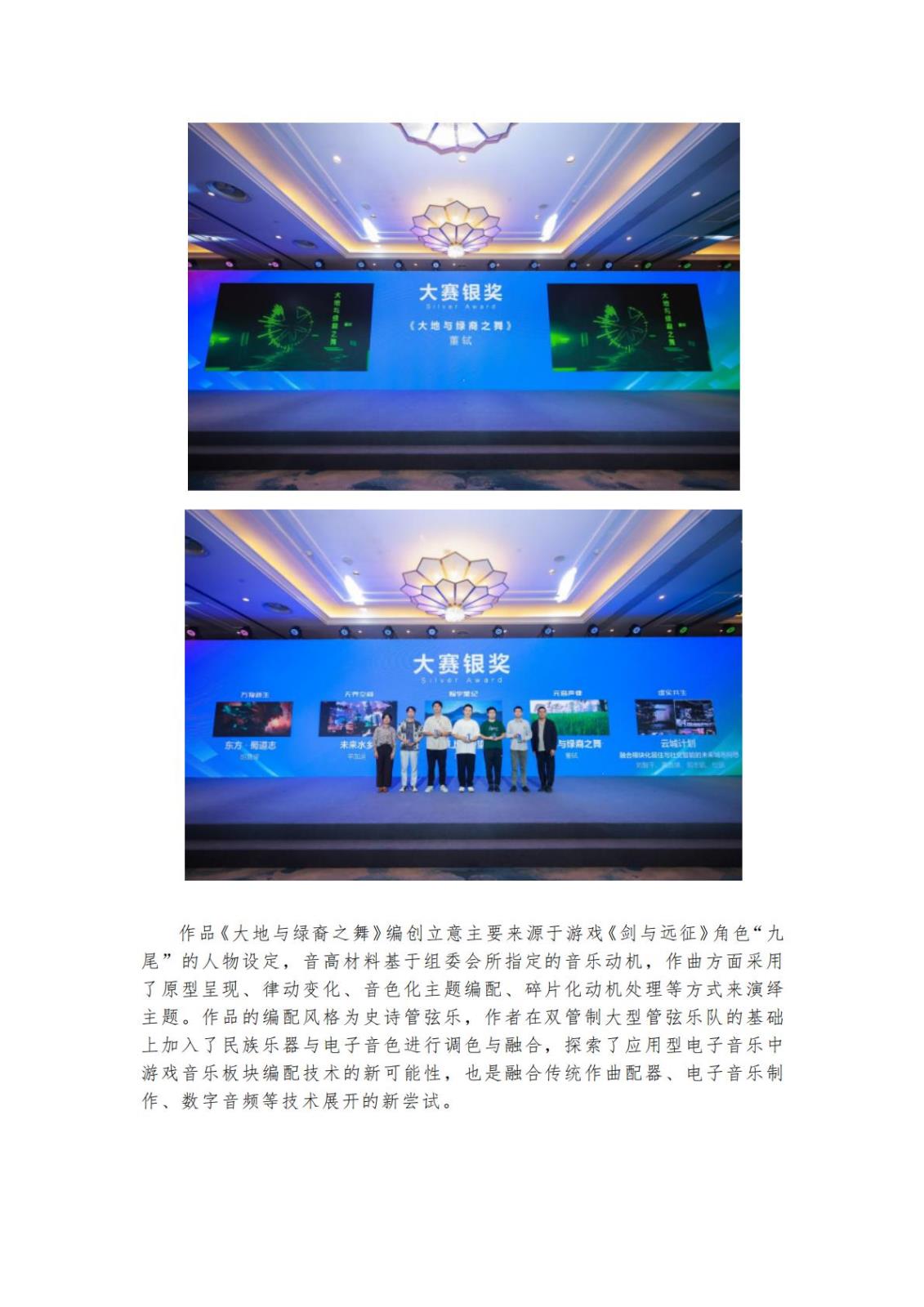 川音音乐工程系实践实训资料材料_28.jpg