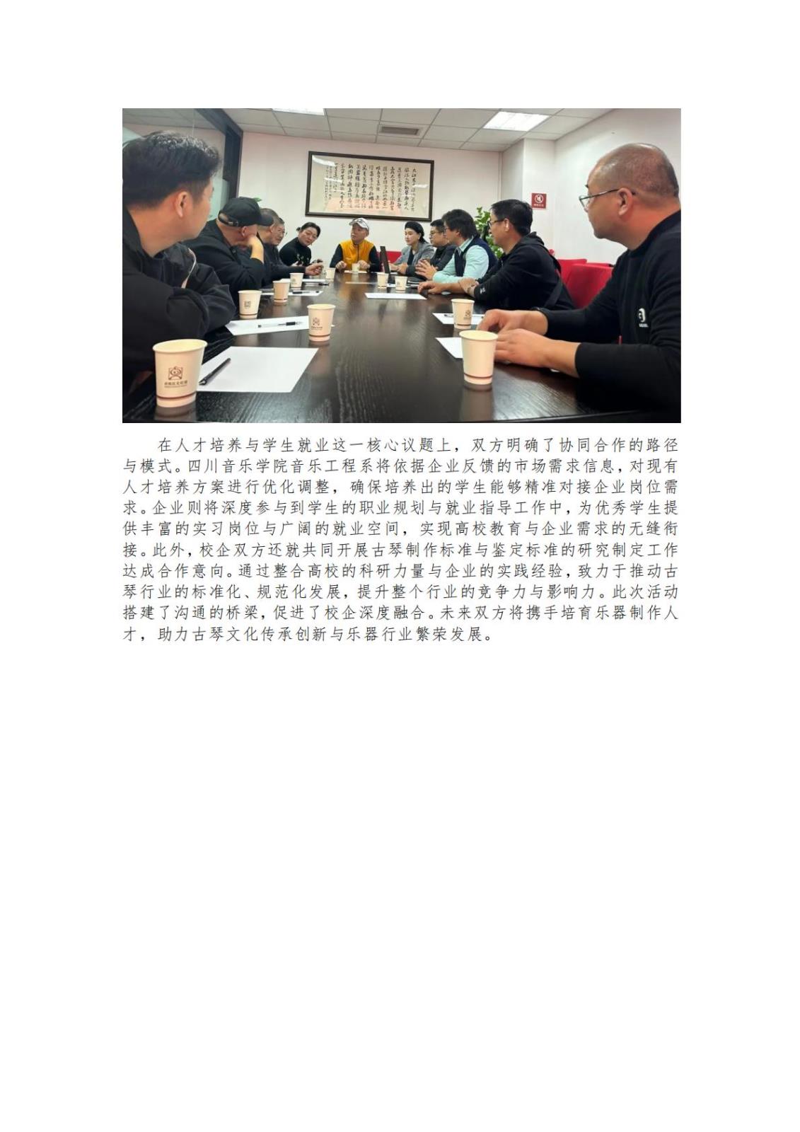 川音音乐工程系实践实训资料材料_36.jpg