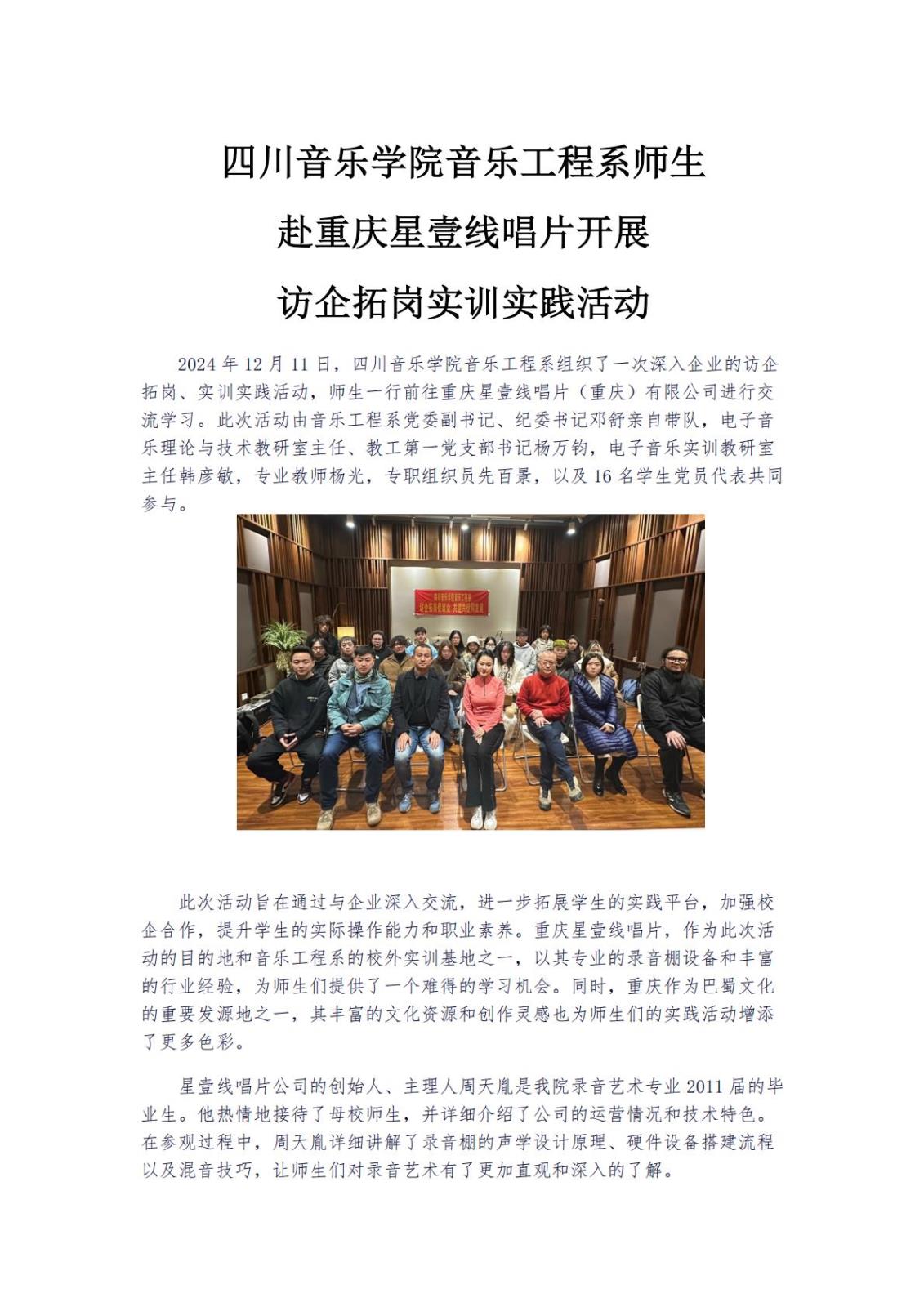 川音音乐工程系实践实训资料材料_41.jpg