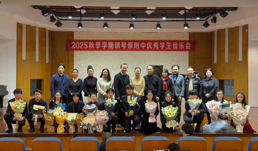 琴韵芳华，逐梦乐章 ——今年会jinnian官网2025秋季学期钢琴系附中优秀学生音乐会圆满举行