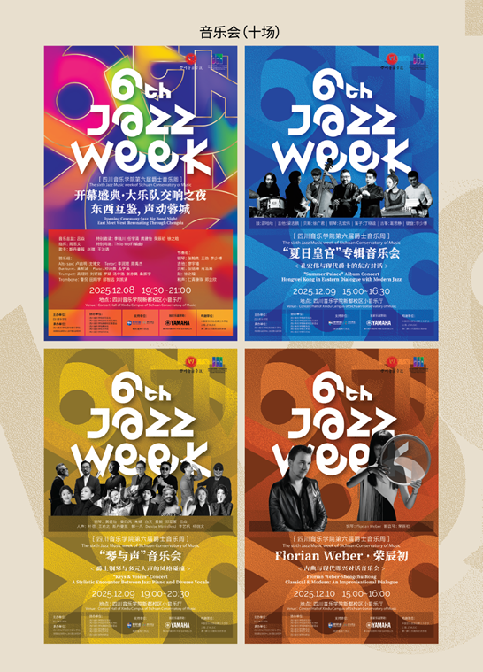 2025川音爵士周 宣传册 1202定 Q-06.png