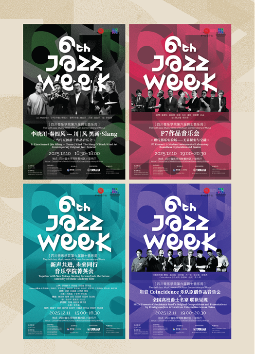 2025川音爵士周 宣传册 1202定 Q-07.png
