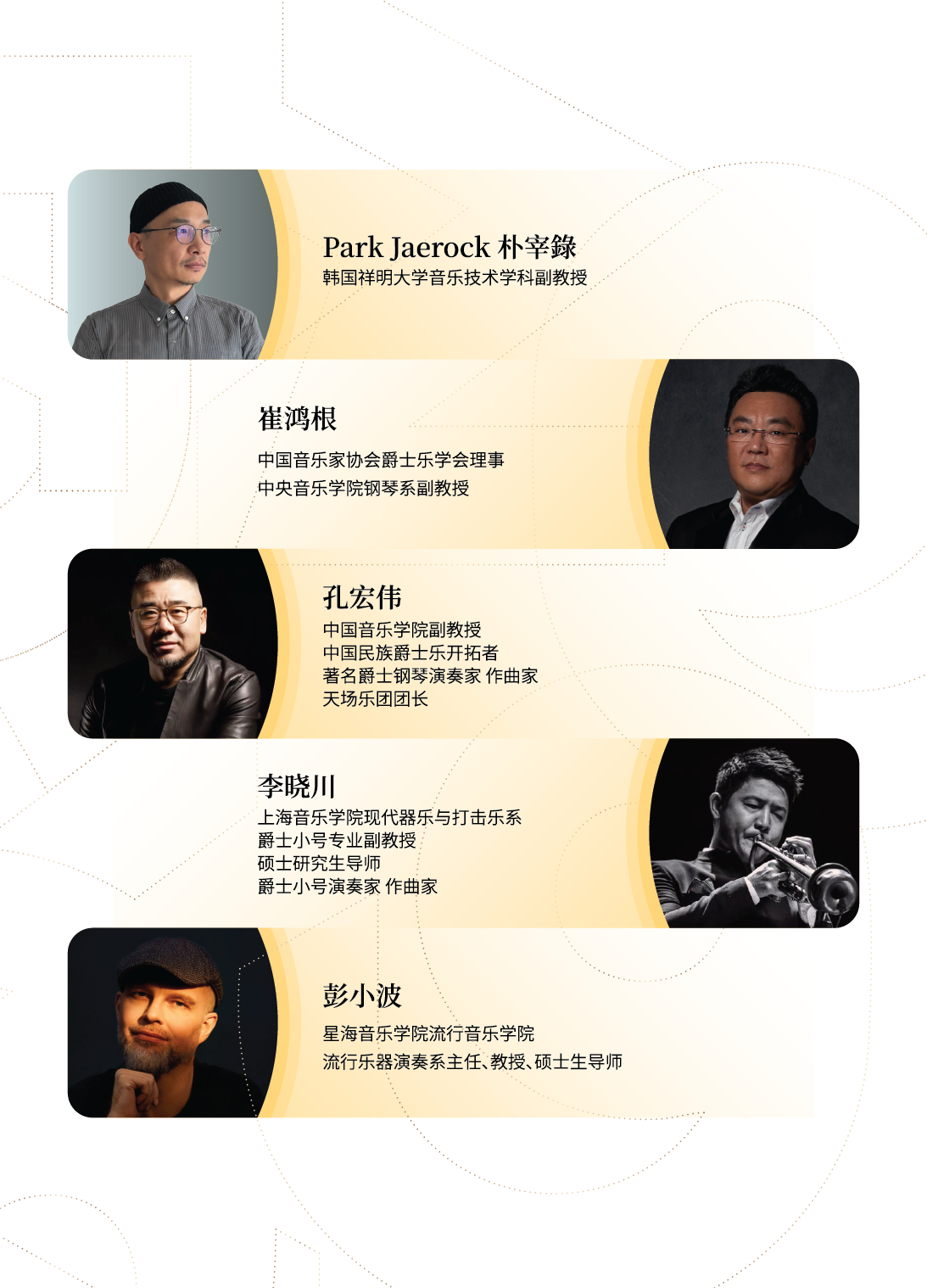 2025川音爵士周 宣传册 1202定 Q-15.png