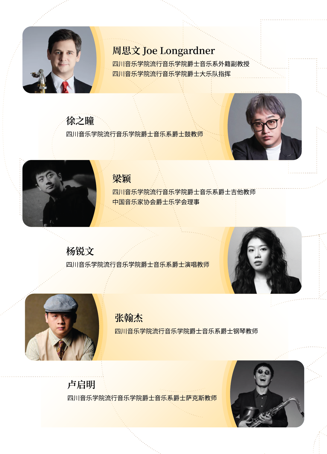 2025川音爵士周 宣传册 1202定 Q-20.png