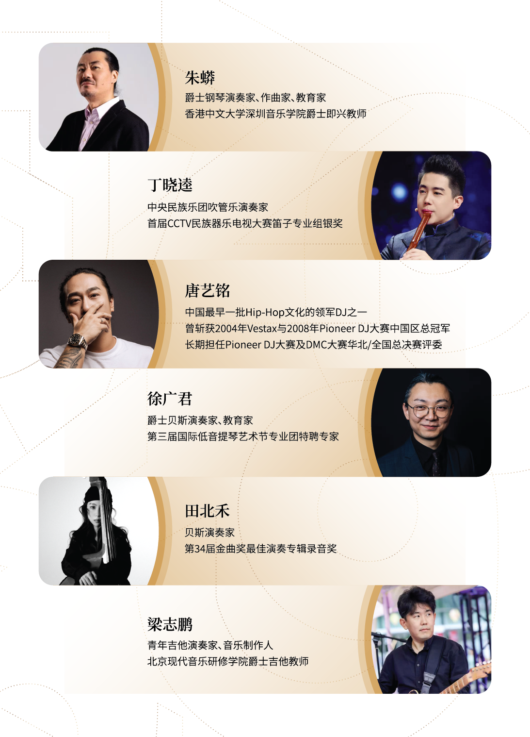 2025川音爵士周 宣传册 1202定 Q-23.png